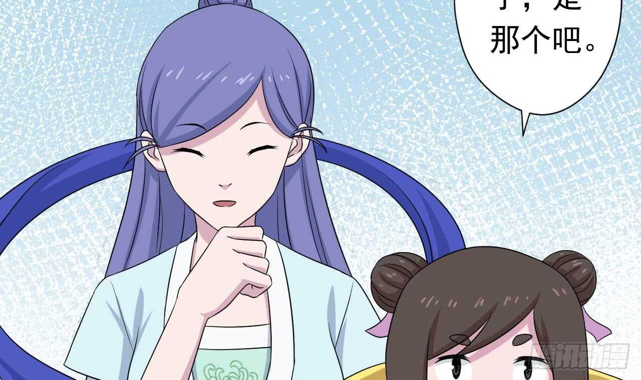 天神外卖员韩漫全集-第108话 气无删减无遮挡章节图片 