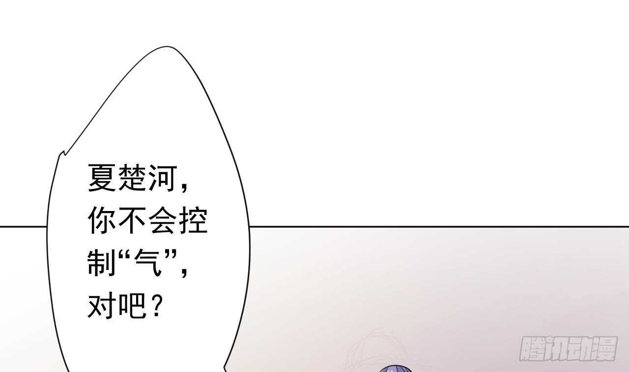 天神外卖员韩漫全集-第108话 气无删减无遮挡章节图片 