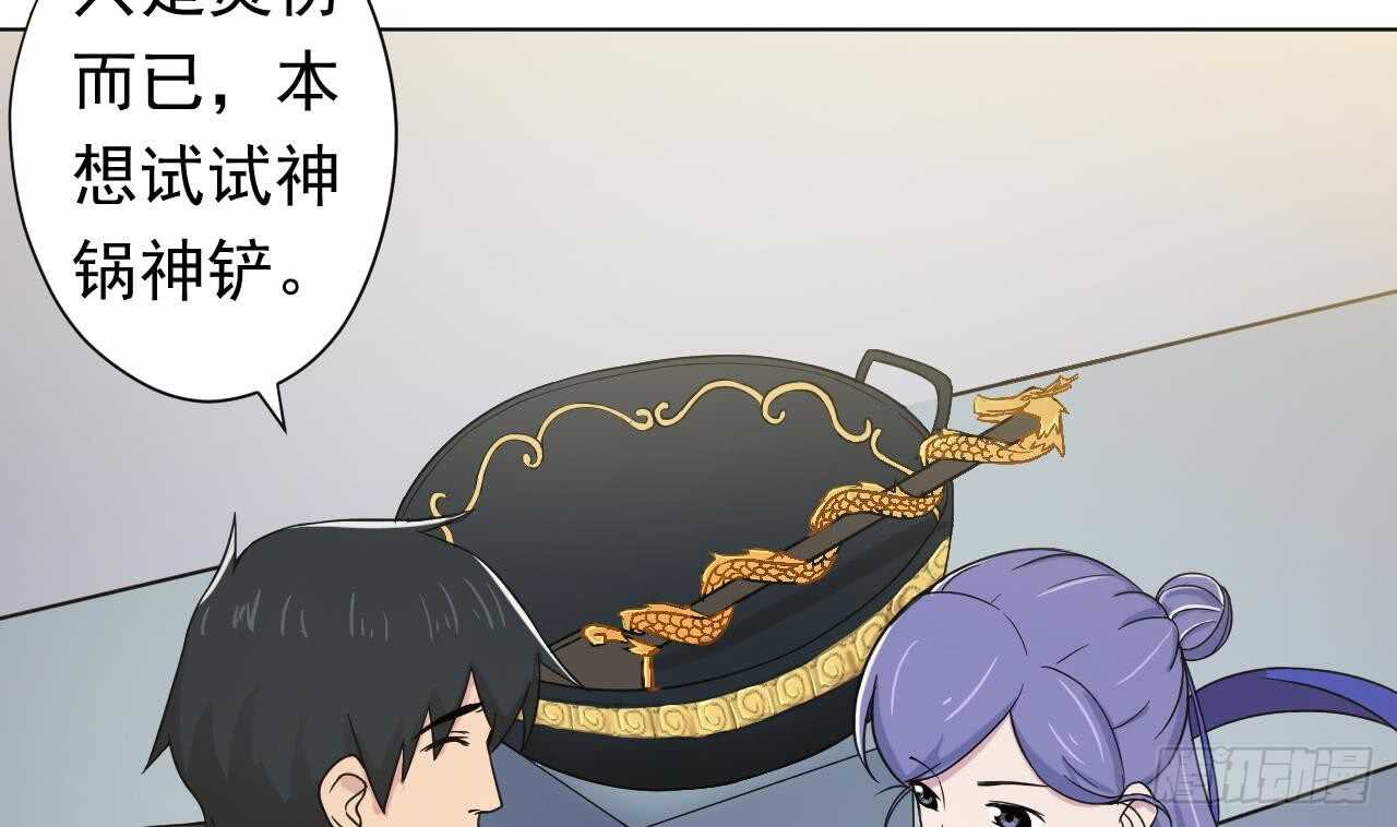 天神外卖员韩漫全集-第108话 气无删减无遮挡章节图片 