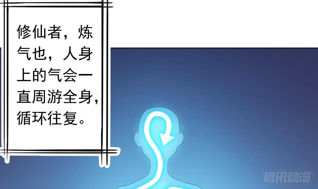 天神外卖员韩漫全集-第108话 气无删减无遮挡章节图片 