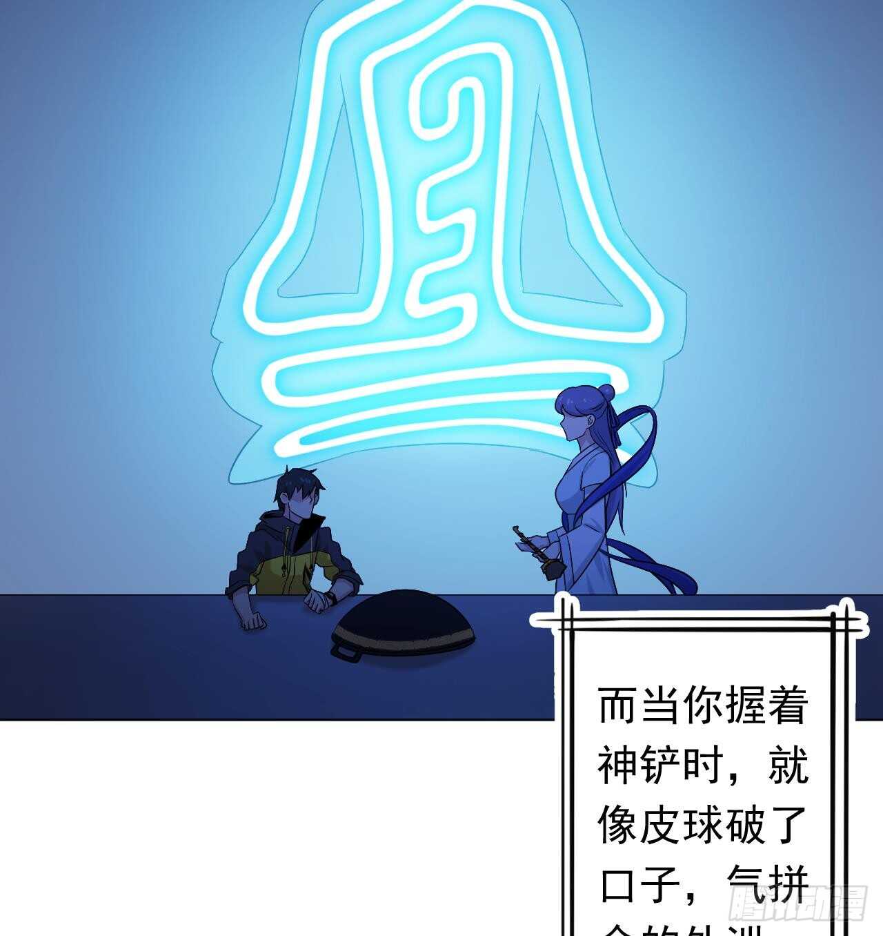 天神外卖员韩漫全集-第108话 气无删减无遮挡章节图片 