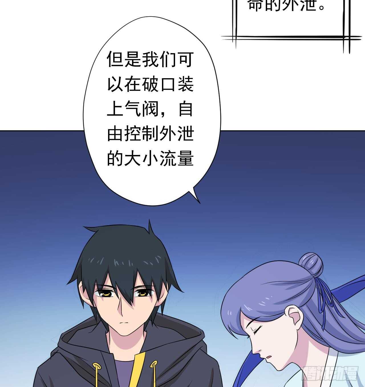 天神外卖员韩漫全集-第108话 气无删减无遮挡章节图片 
