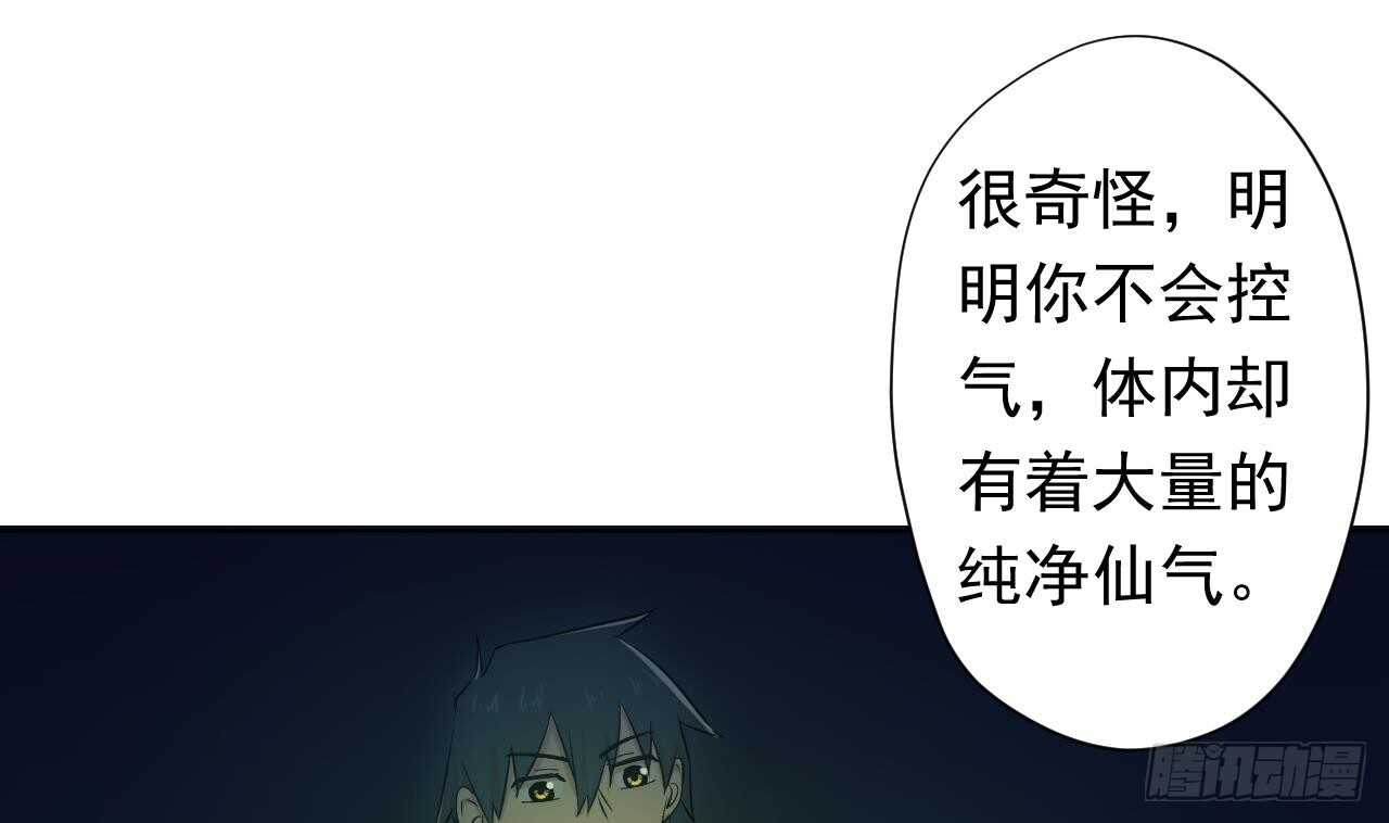天神外卖员韩漫全集-第108话 气无删减无遮挡章节图片 