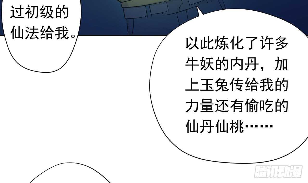 天神外卖员韩漫全集-第108话 气无删减无遮挡章节图片 