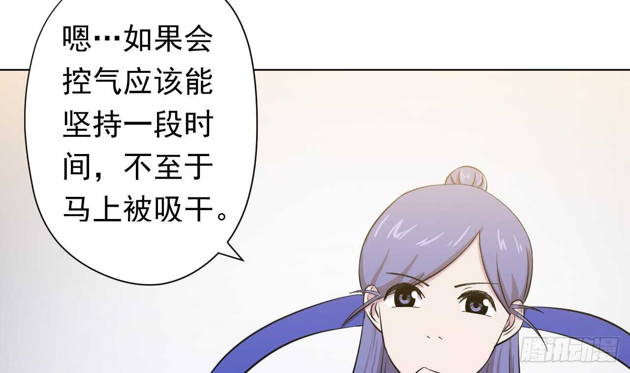 天神外卖员韩漫全集-第108话 气无删减无遮挡章节图片 