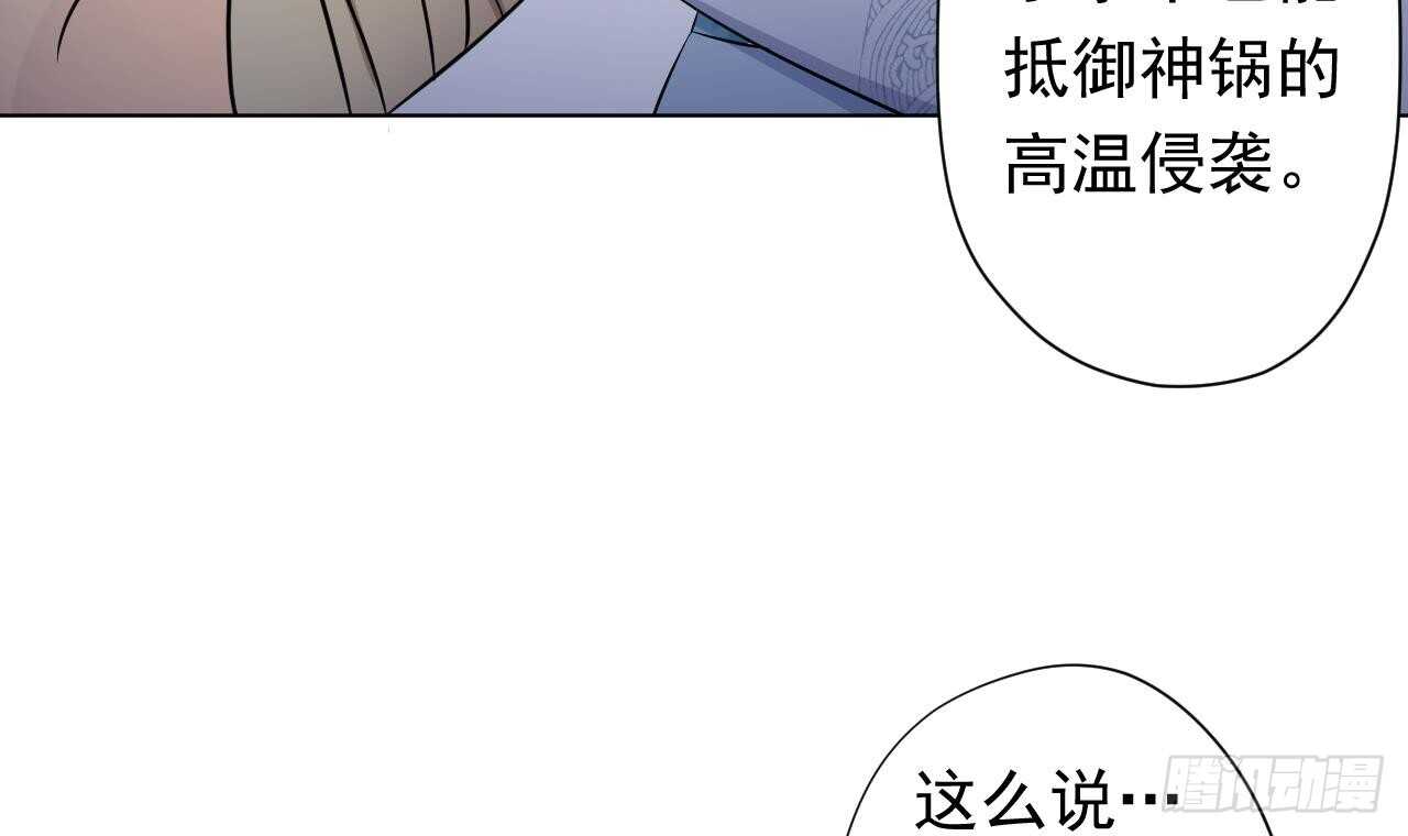 天神外卖员韩漫全集-第108话 气无删减无遮挡章节图片 