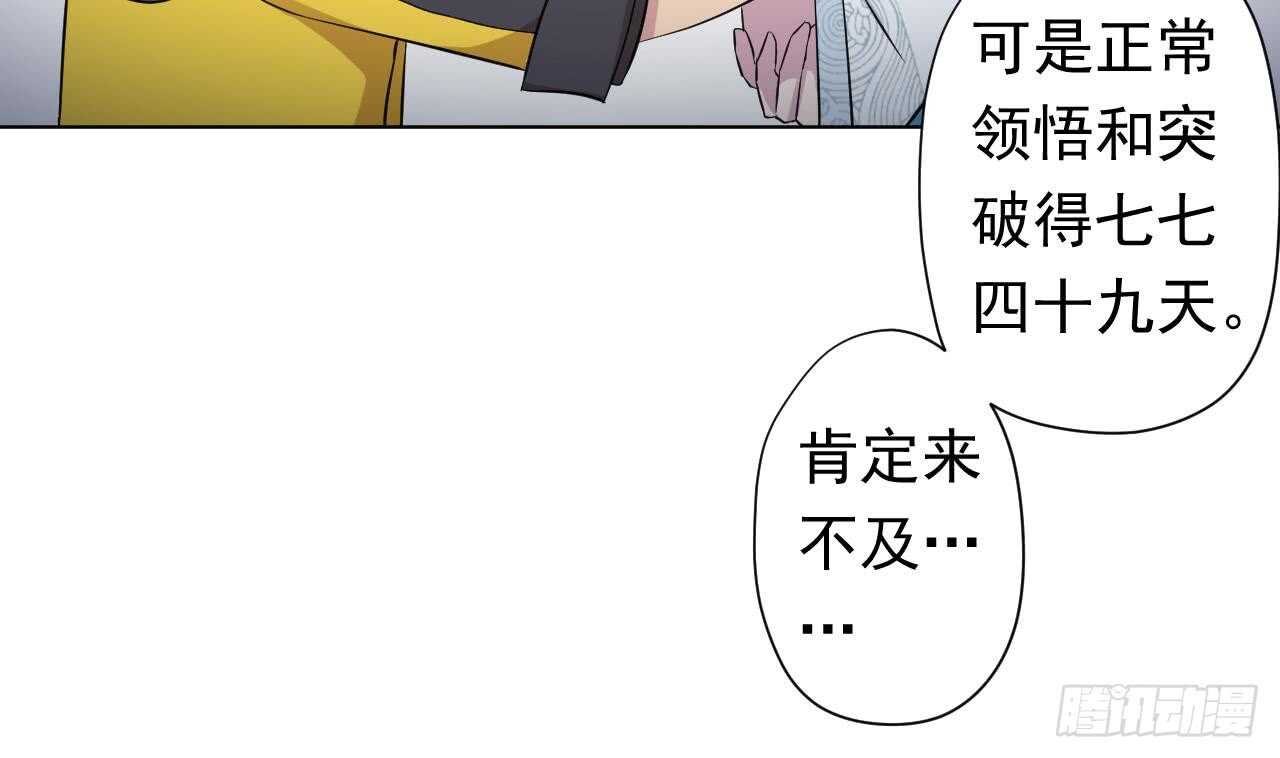 天神外卖员韩漫全集-第108话 气无删减无遮挡章节图片 