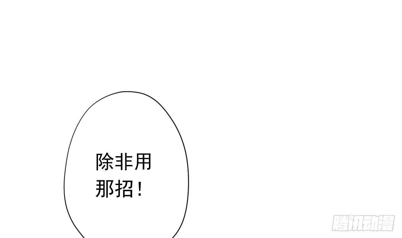 天神外卖员韩漫全集-第108话 气无删减无遮挡章节图片 