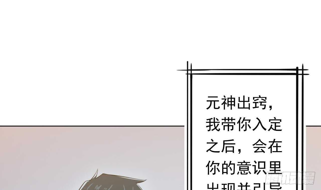 天神外卖员韩漫全集-第108话 气无删减无遮挡章节图片 