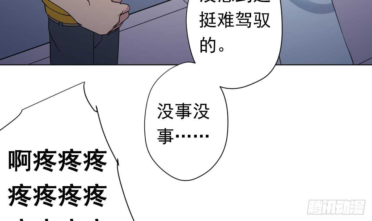 天神外卖员韩漫全集-第108话 气无删减无遮挡章节图片 
