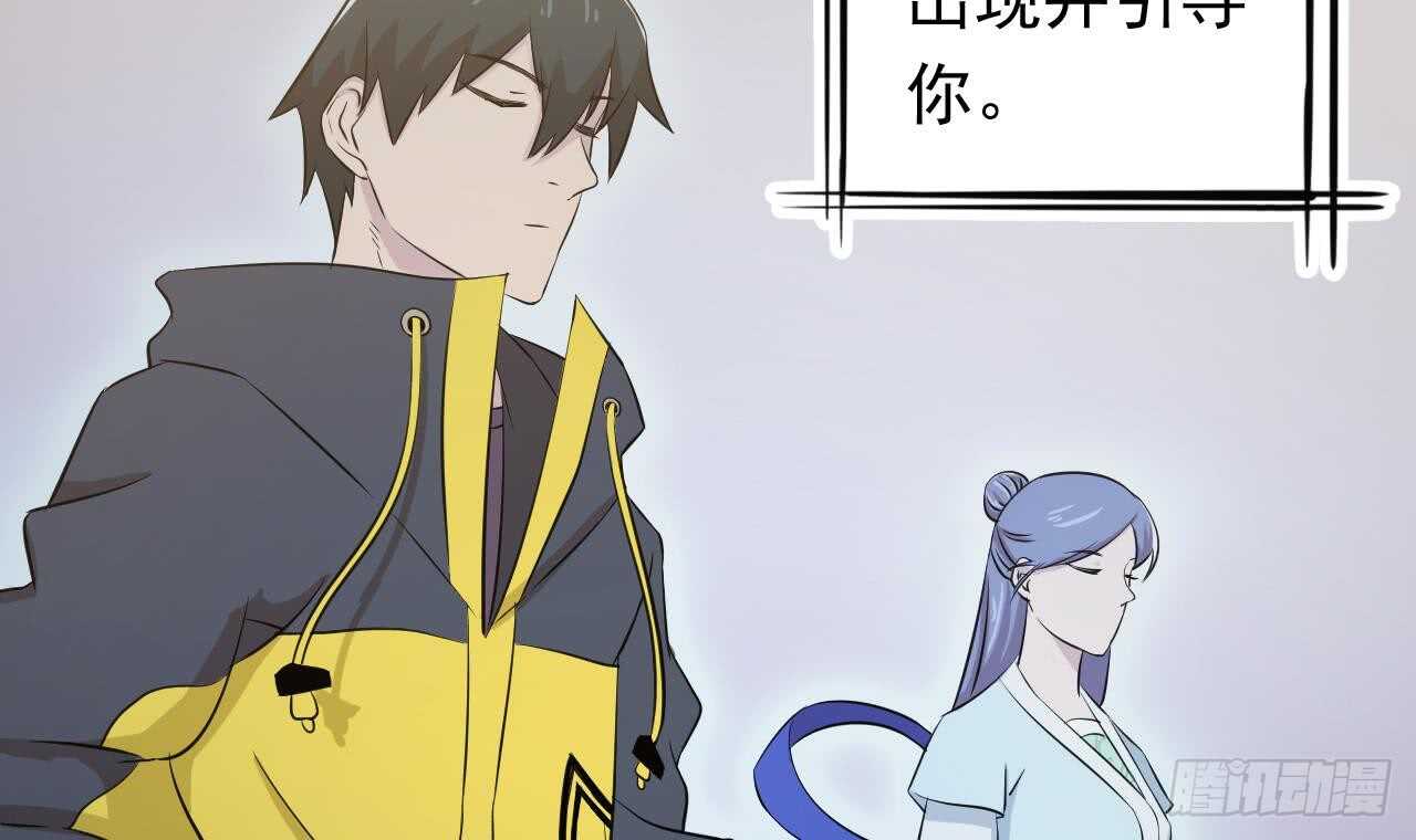 天神外卖员韩漫全集-第108话 气无删减无遮挡章节图片 