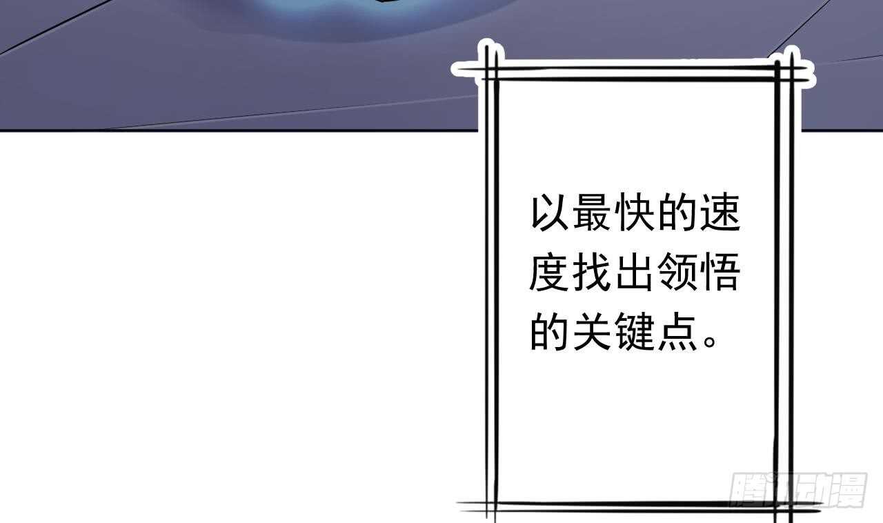 天神外卖员韩漫全集-第108话 气无删减无遮挡章节图片 