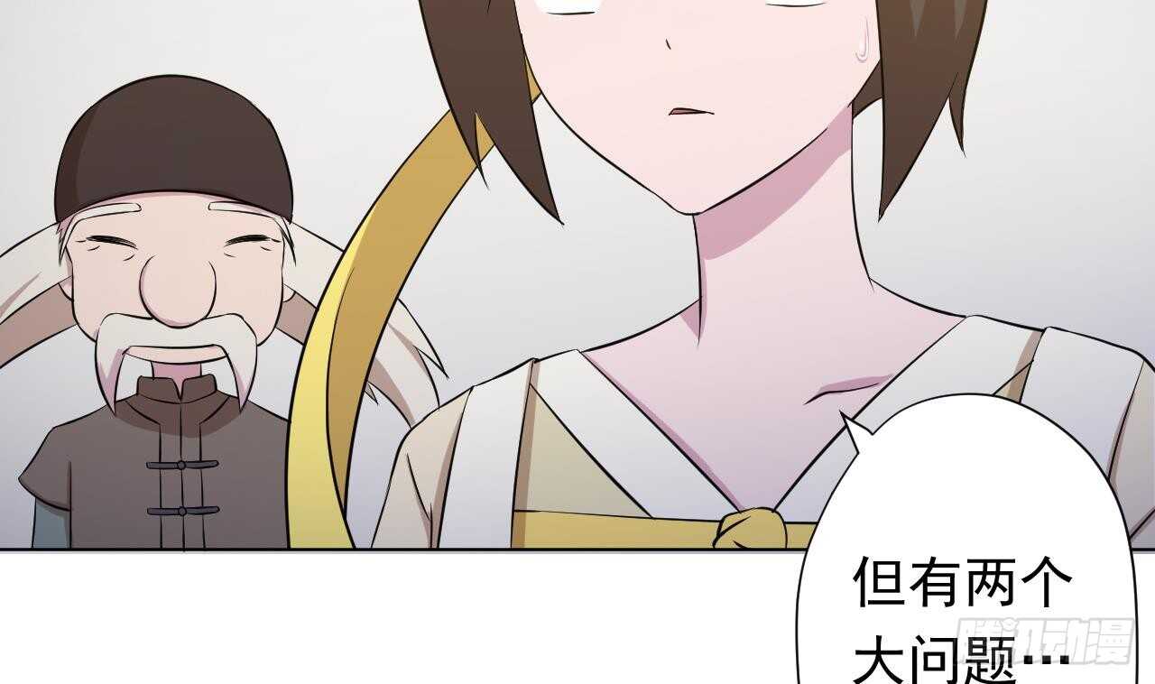 天神外卖员韩漫全集-第108话 气无删减无遮挡章节图片 