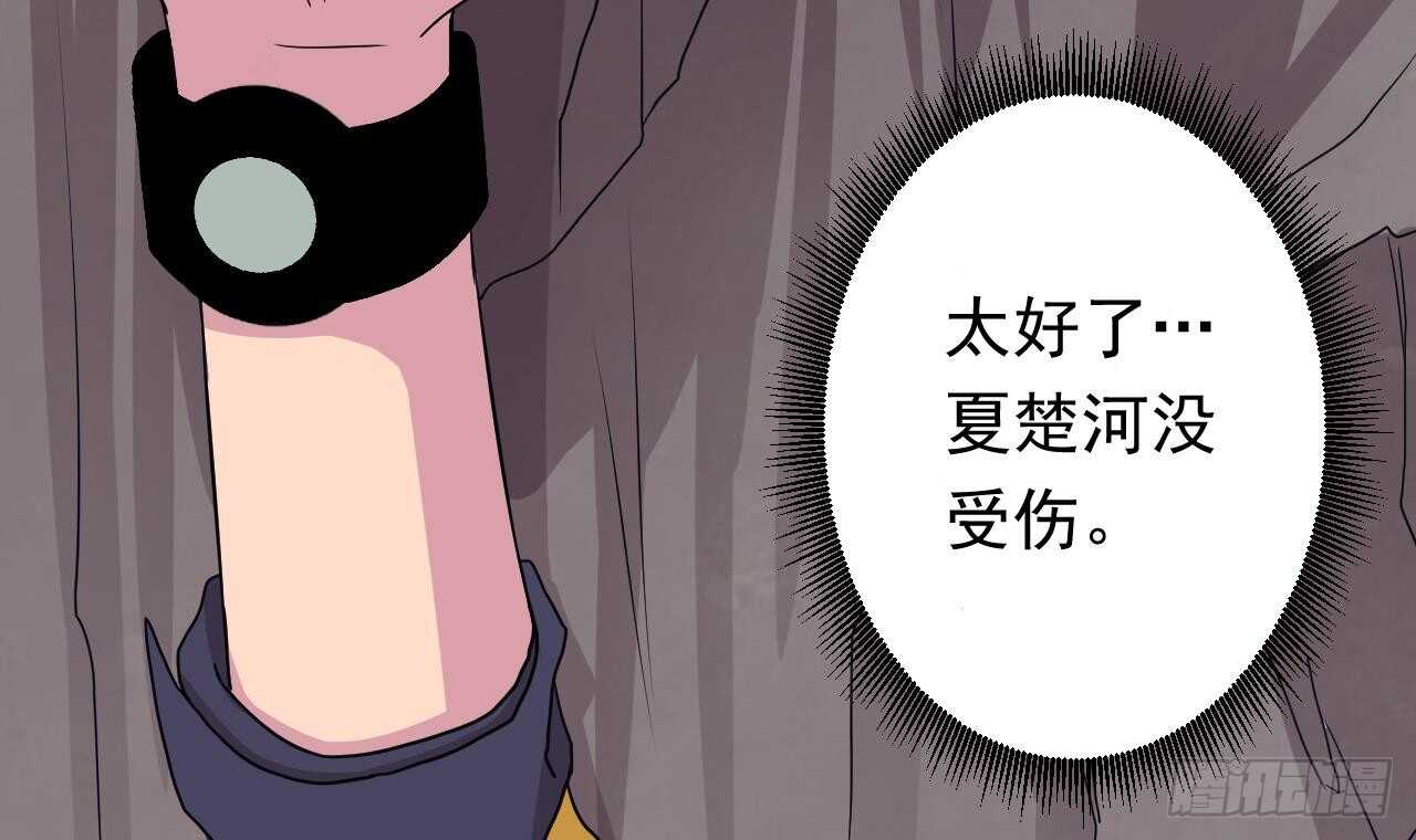 天神外卖员韩漫全集-第109话 意识世界无删减无遮挡章节图片 