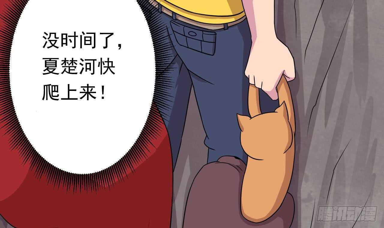 天神外卖员韩漫全集-第109话 意识世界无删减无遮挡章节图片 