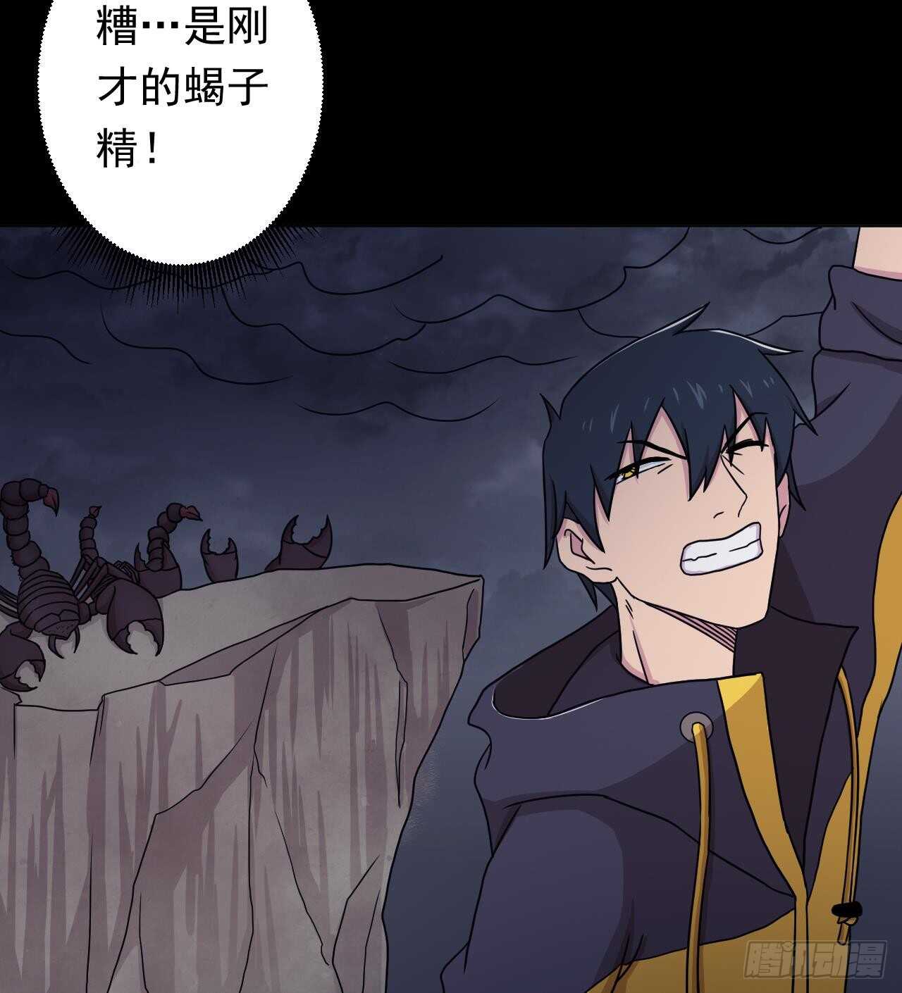 天神外卖员韩漫全集-第109话 意识世界无删减无遮挡章节图片 