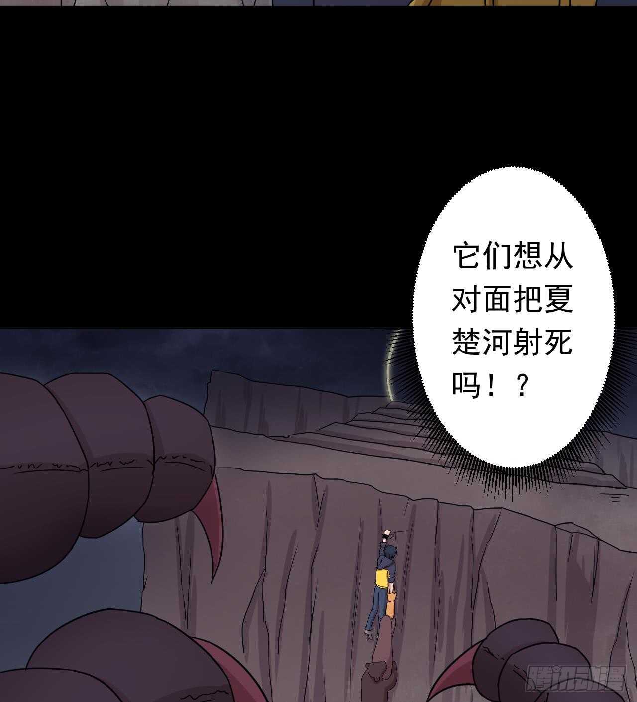 天神外卖员韩漫全集-第109话 意识世界无删减无遮挡章节图片 