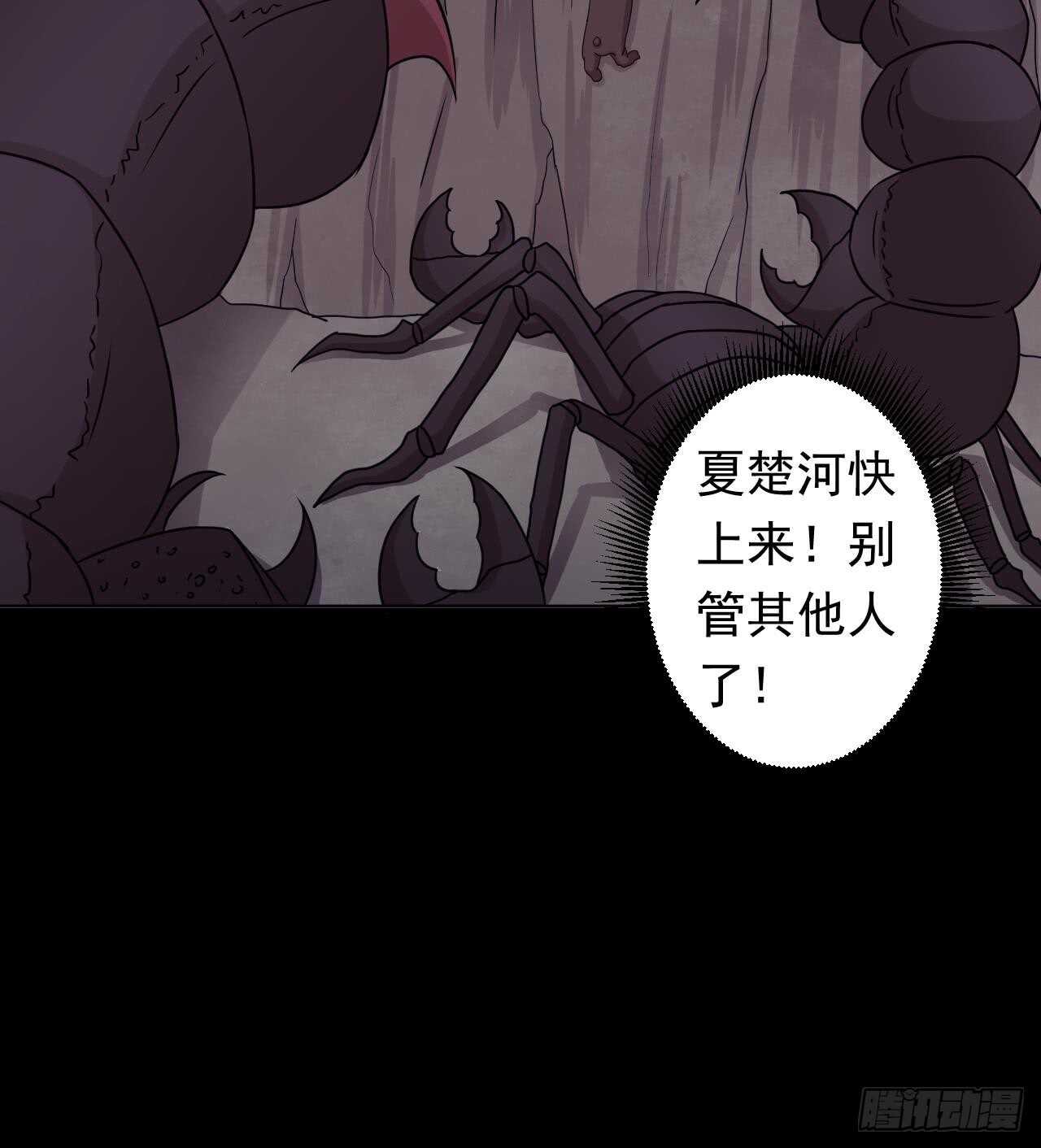 天神外卖员韩漫全集-第109话 意识世界无删减无遮挡章节图片 