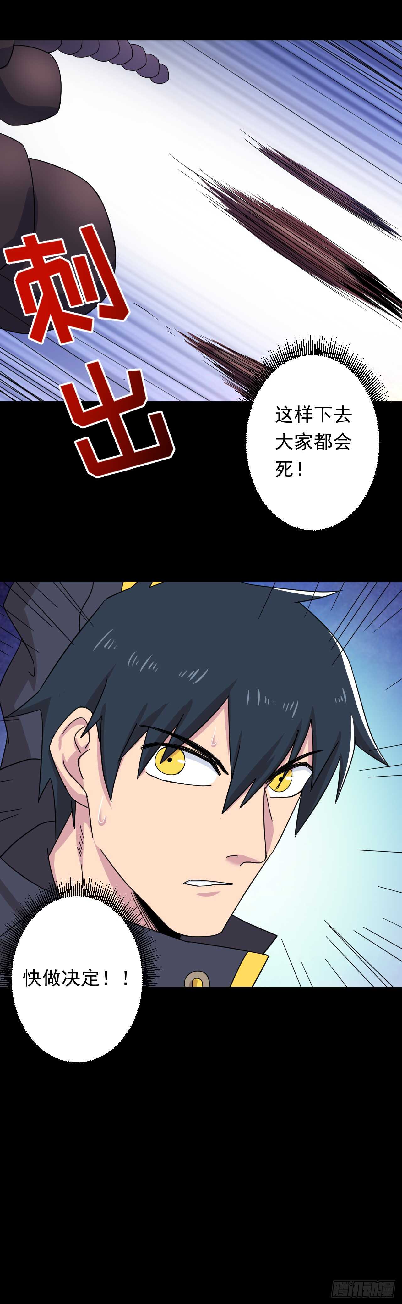 天神外卖员韩漫全集-第109话 意识世界无删减无遮挡章节图片 