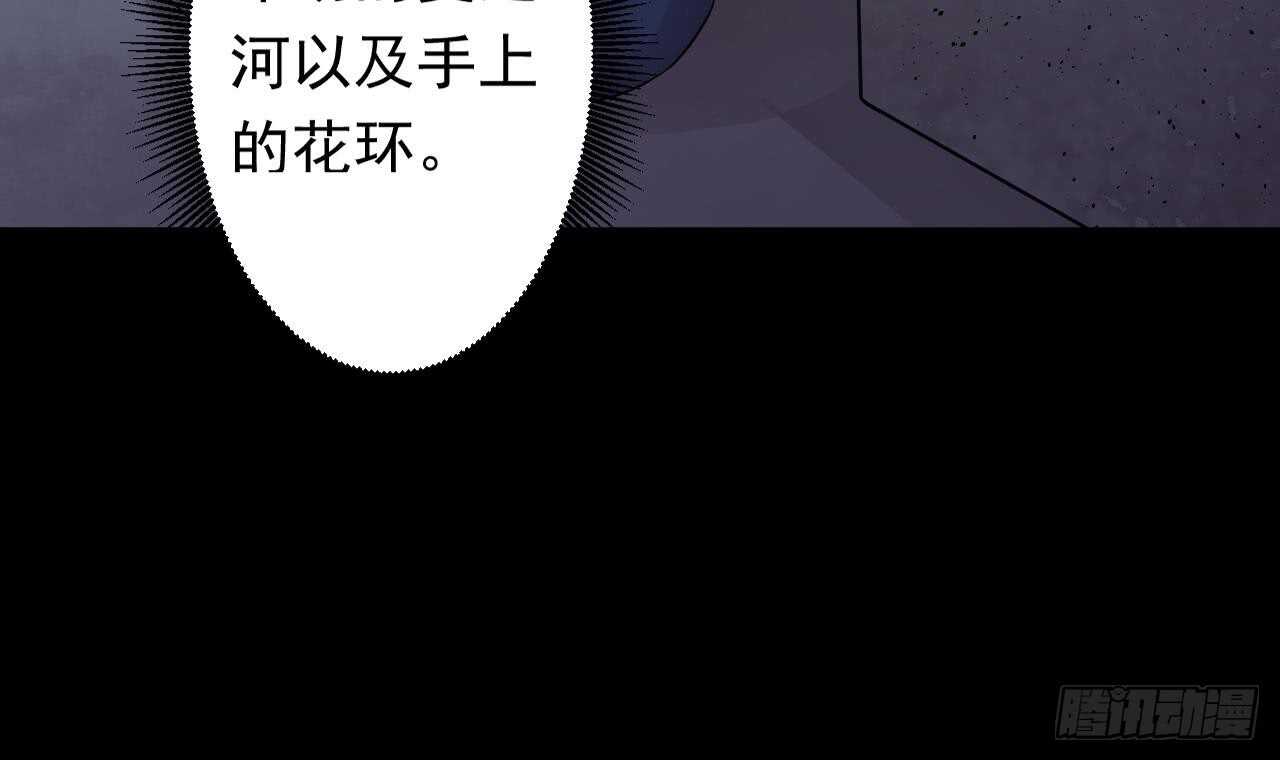 天神外卖员韩漫全集-第109话 意识世界无删减无遮挡章节图片 