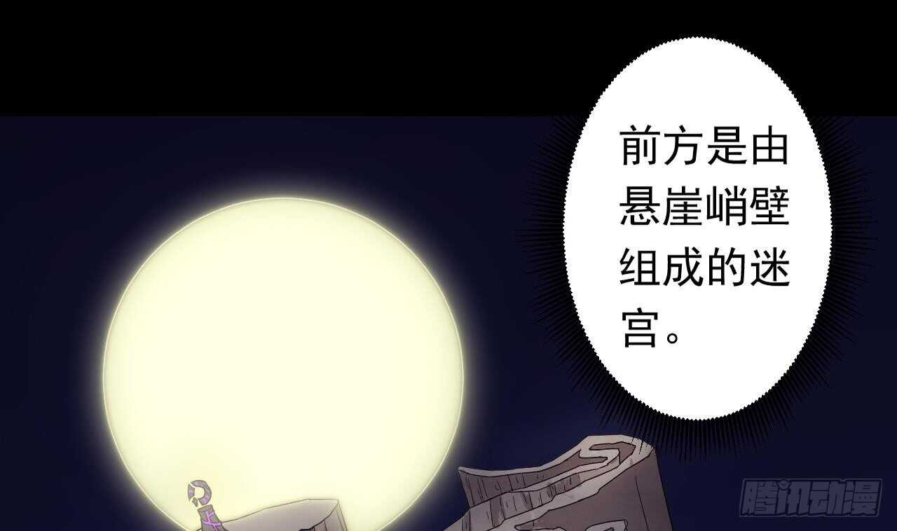 天神外卖员韩漫全集-第109话 意识世界无删减无遮挡章节图片 