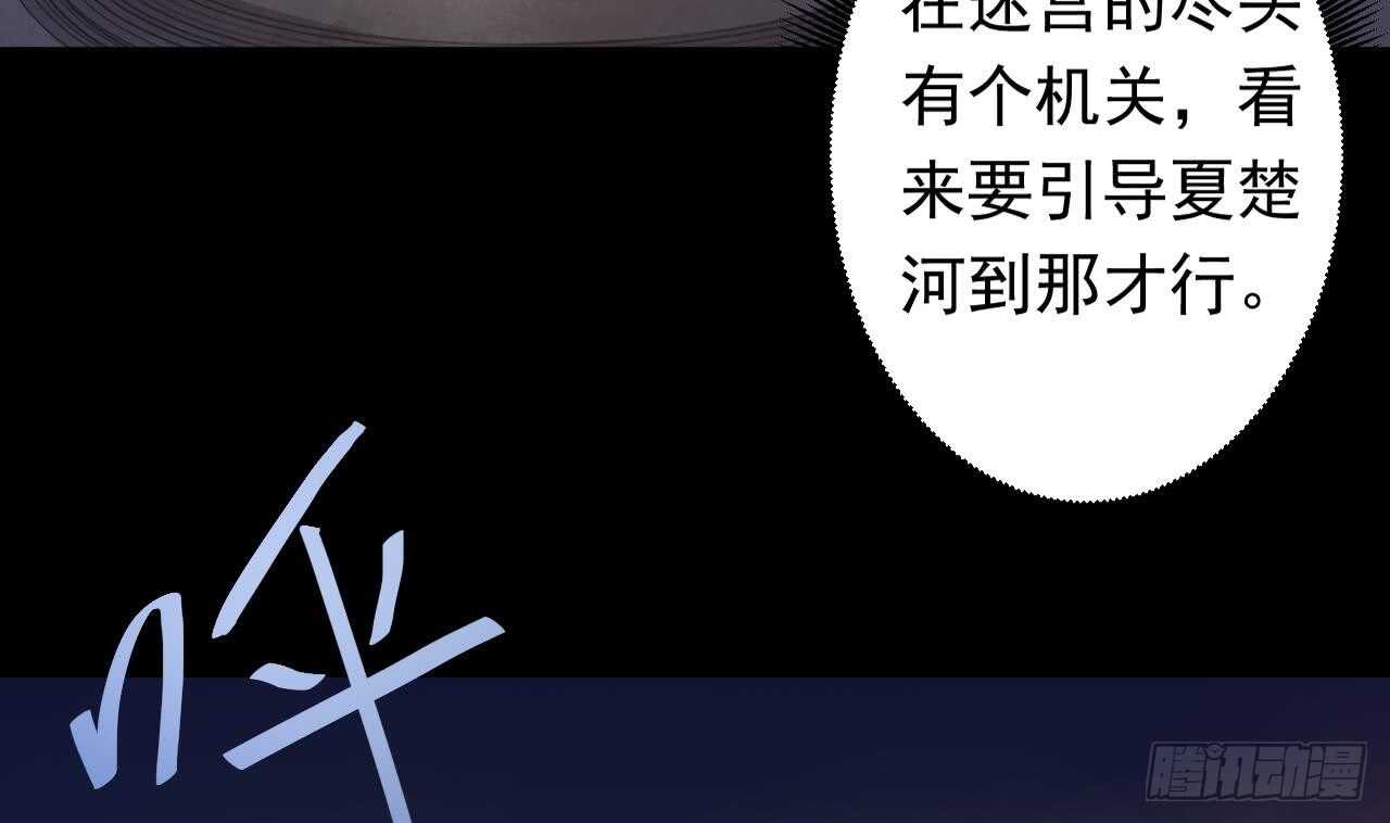 天神外卖员韩漫全集-第109话 意识世界无删减无遮挡章节图片 
