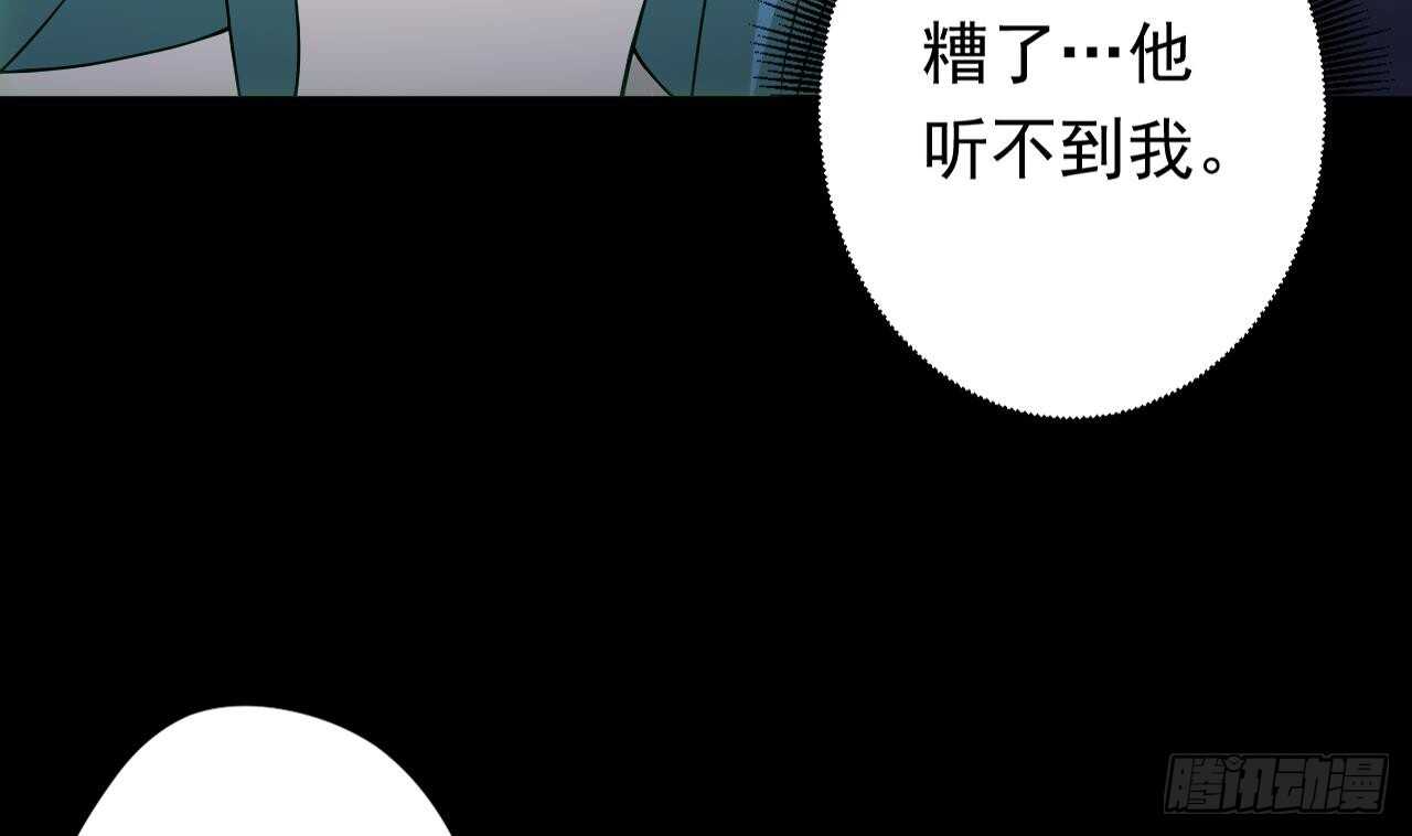 天神外卖员韩漫全集-第109话 意识世界无删减无遮挡章节图片 