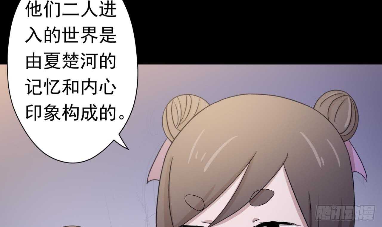 天神外卖员韩漫全集-第109话 意识世界无删减无遮挡章节图片 