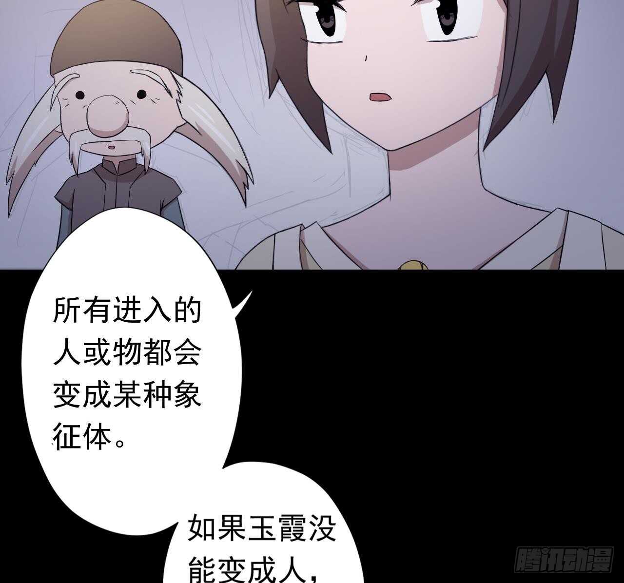 天神外卖员韩漫全集-第109话 意识世界无删减无遮挡章节图片 