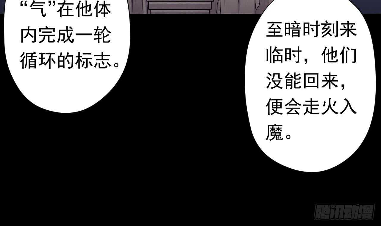 天神外卖员韩漫全集-第109话 意识世界无删减无遮挡章节图片 