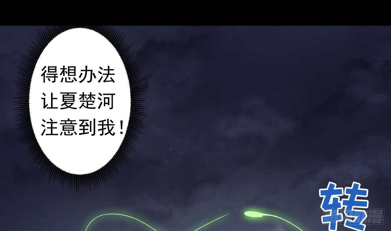 天神外卖员韩漫全集-第109话 意识世界无删减无遮挡章节图片 