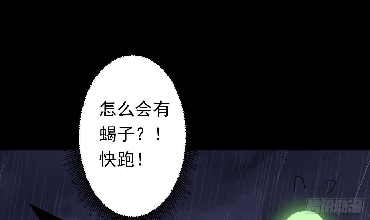 天神外卖员韩漫全集-第109话 意识世界无删减无遮挡章节图片 