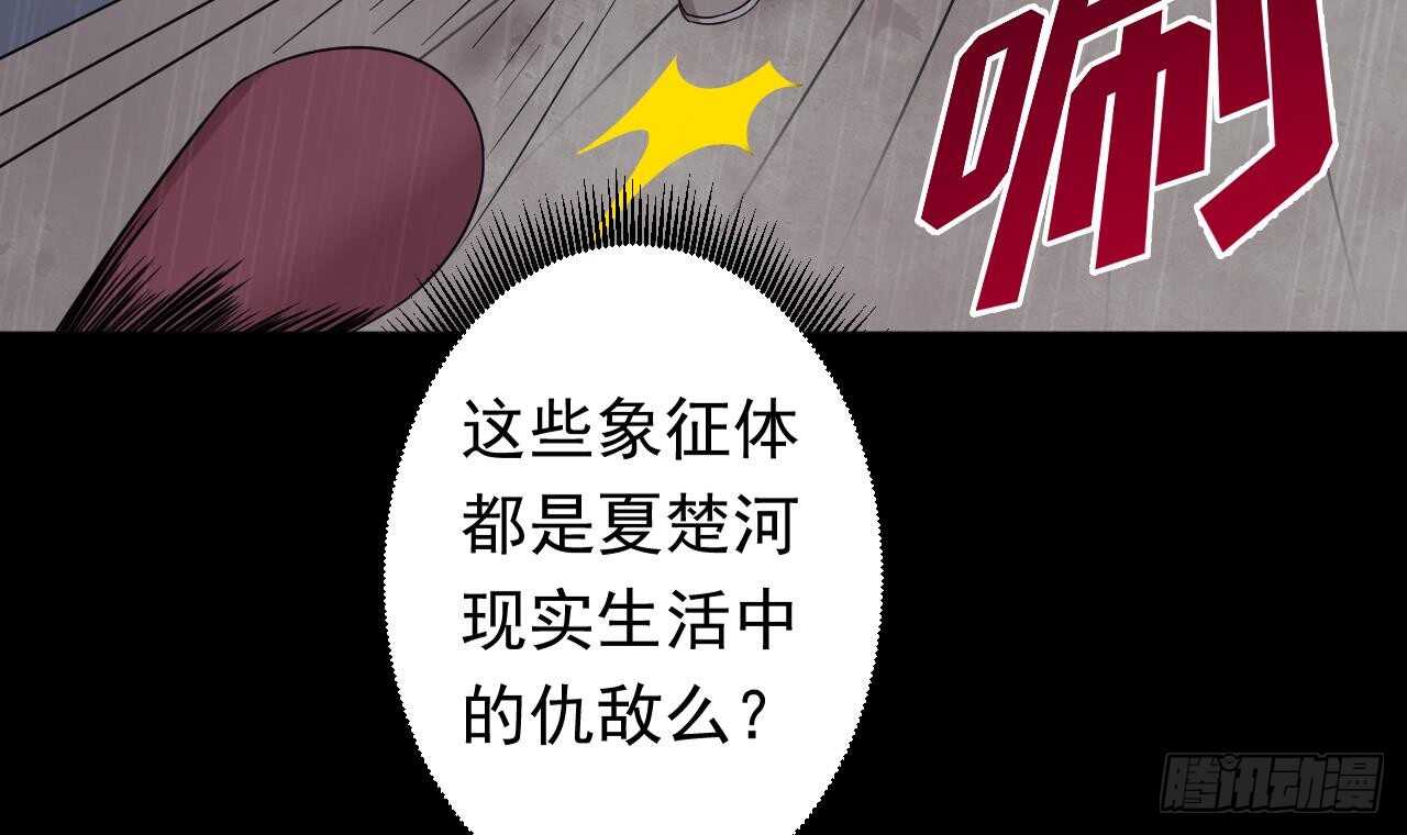 天神外卖员韩漫全集-第109话 意识世界无删减无遮挡章节图片 