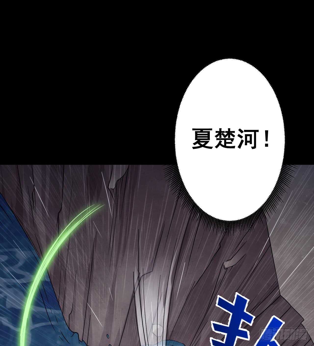 天神外卖员韩漫全集-第109话 意识世界无删减无遮挡章节图片 