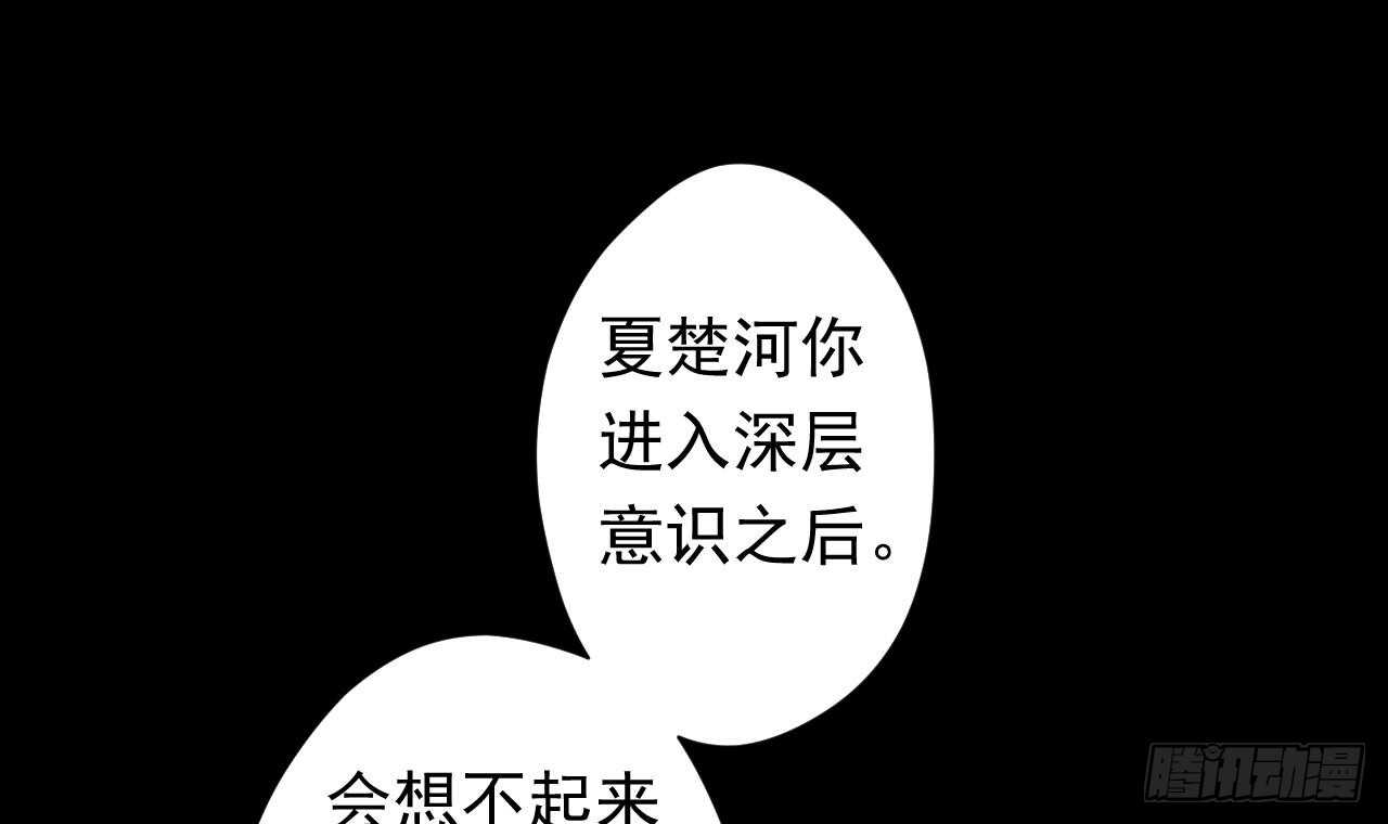 天神外卖员韩漫全集-第109话 意识世界无删减无遮挡章节图片 