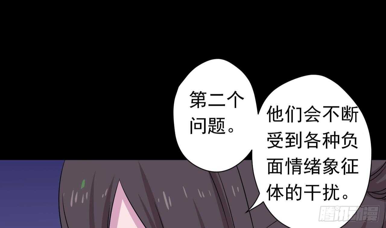 天神外卖员韩漫全集-第109话 意识世界无删减无遮挡章节图片 