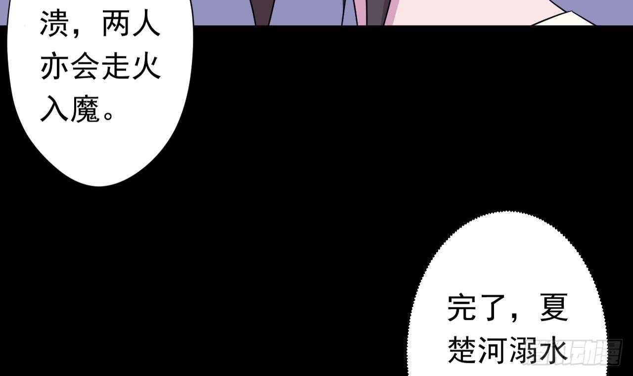 天神外卖员韩漫全集-第109话 意识世界无删减无遮挡章节图片 