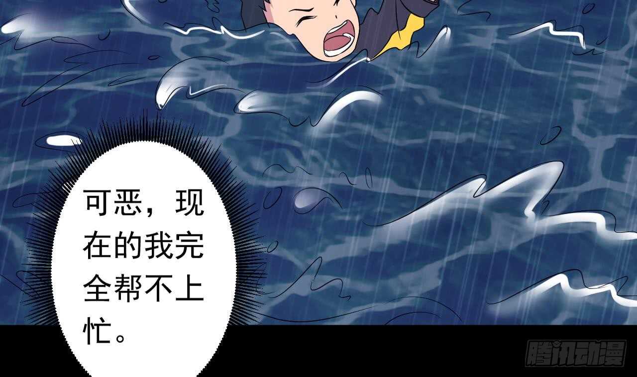 天神外卖员韩漫全集-第109话 意识世界无删减无遮挡章节图片 