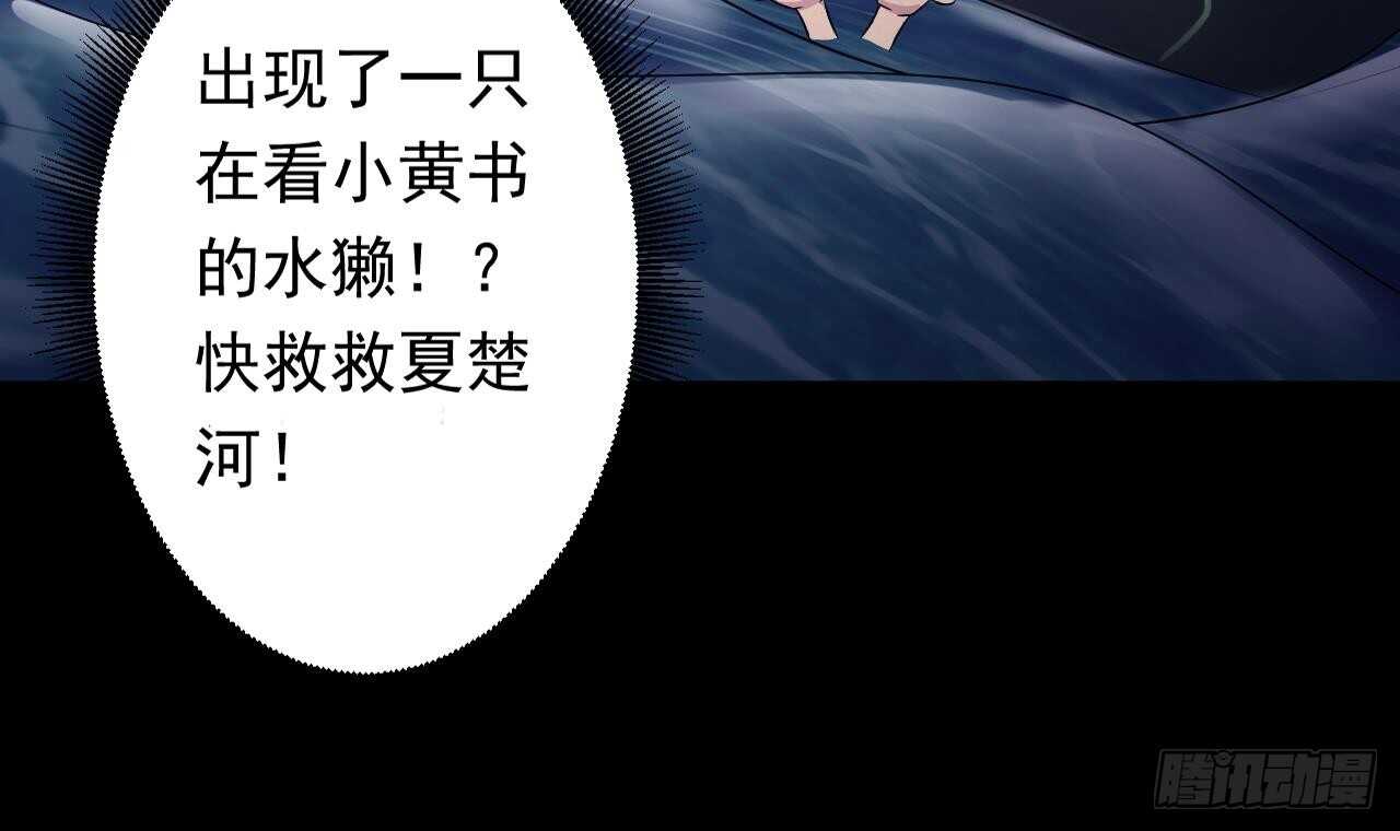 天神外卖员韩漫全集-第109话 意识世界无删减无遮挡章节图片 