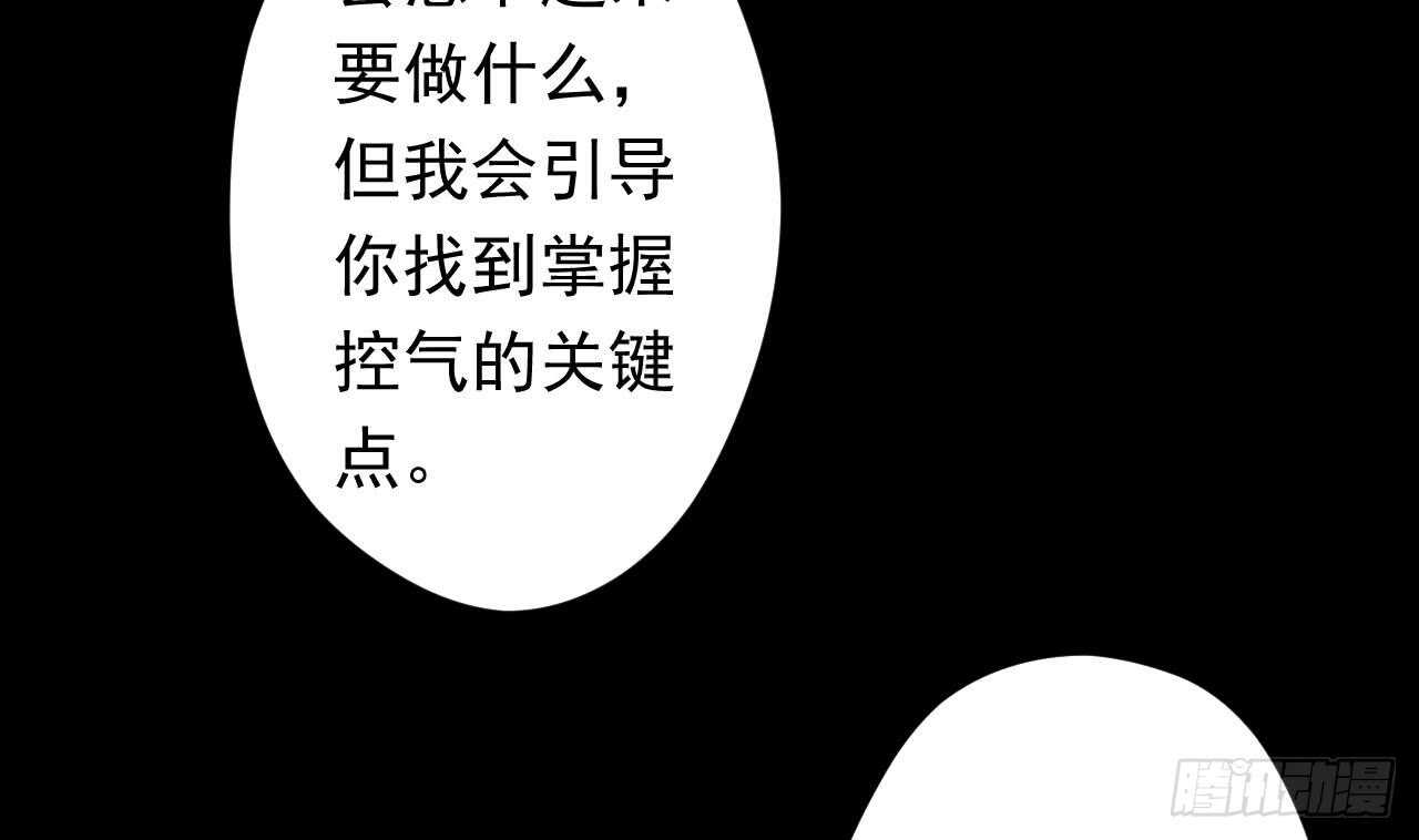 天神外卖员韩漫全集-第109话 意识世界无删减无遮挡章节图片 