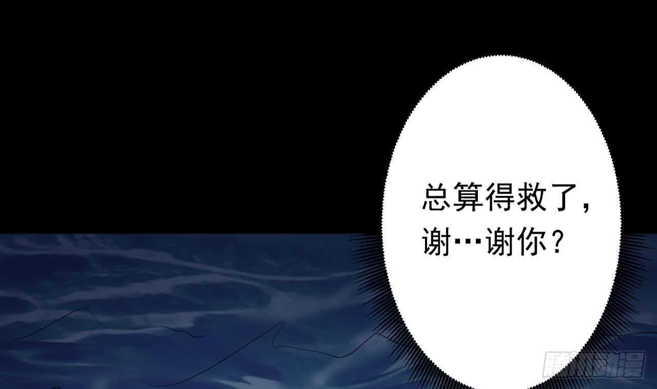天神外卖员韩漫全集-第109话 意识世界无删减无遮挡章节图片 