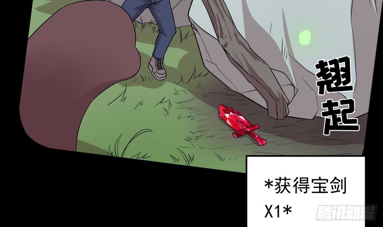 天神外卖员韩漫全集-第109话 意识世界无删减无遮挡章节图片 