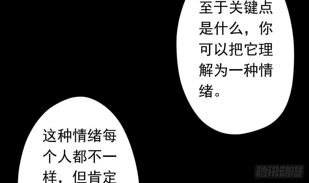 天神外卖员韩漫全集-第109话 意识世界无删减无遮挡章节图片 