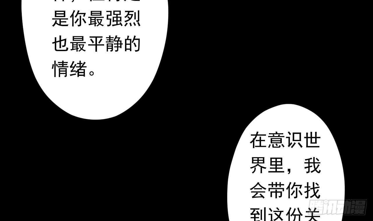 天神外卖员韩漫全集-第109话 意识世界无删减无遮挡章节图片 