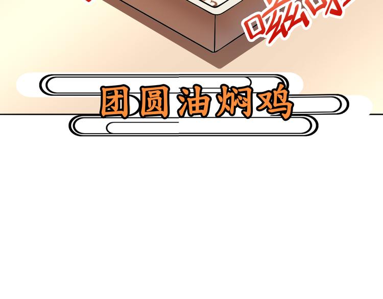 天神外卖员韩漫全集-第4话 外卖送到无删减无遮挡章节图片 