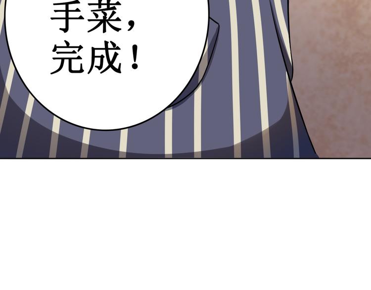天神外卖员韩漫全集-第4话 外卖送到无删减无遮挡章节图片 