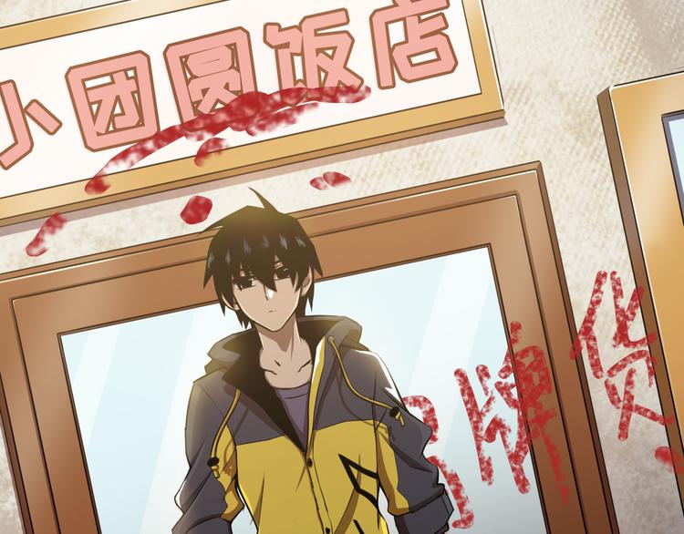 天神外卖员韩漫全集-第4话 外卖送到无删减无遮挡章节图片 