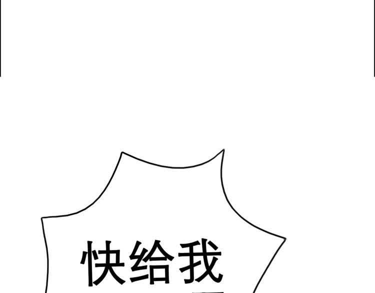 天神外卖员韩漫全集-第4话 外卖送到无删减无遮挡章节图片 