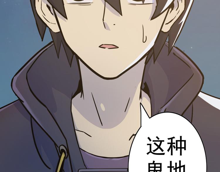 天神外卖员韩漫全集-第4话 外卖送到无删减无遮挡章节图片 