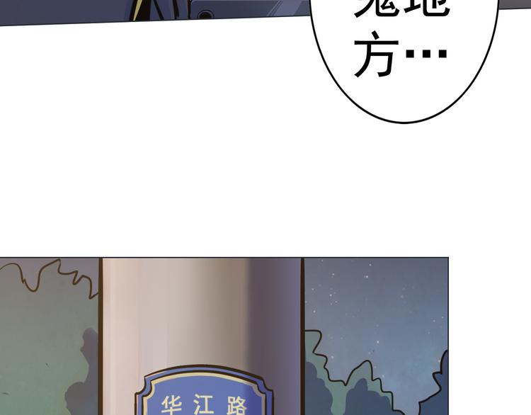 天神外卖员韩漫全集-第4话 外卖送到无删减无遮挡章节图片 